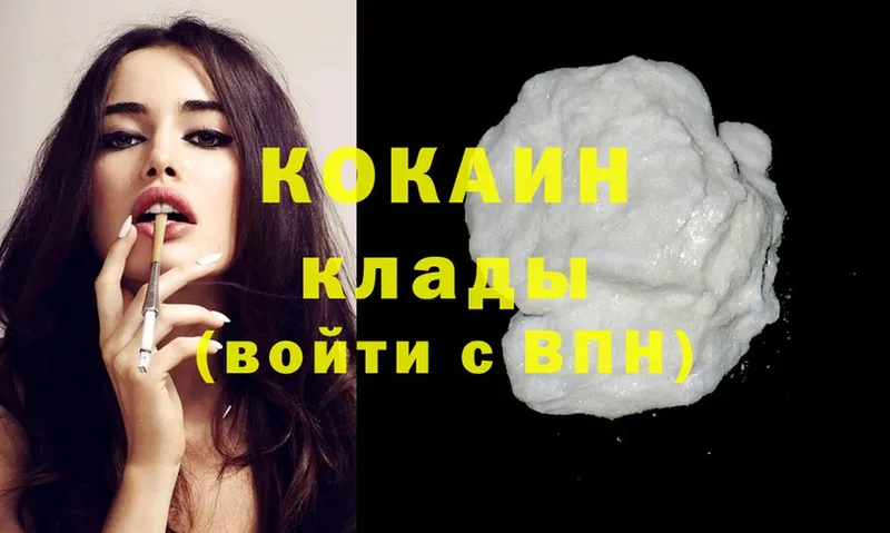 продажа наркотиков  Катайск  omg онион  Cocaine Боливия 